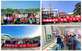 巾帼绽芳华  奋进“十五五”