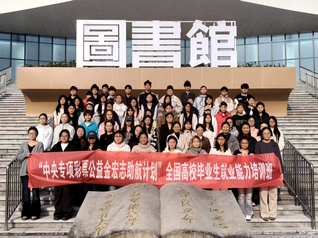 2026年“中央彩票公益金宏志助航计划” 安徽电子信息职业技术学院培训基地阜阳幼专专班顺利开班