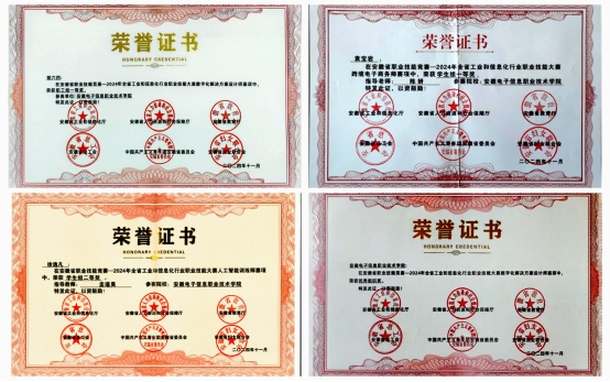 师生同心 追求卓越 学院在20...