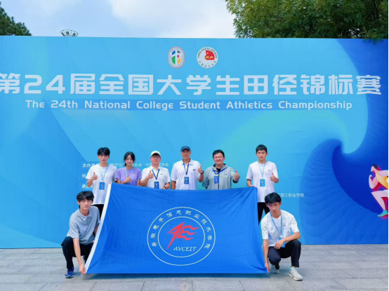 我院学子在第24届全国大学生田...